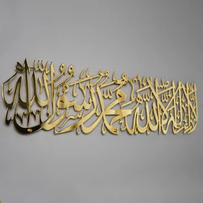 Kalima La Ilaha Illallah Mohammad Rasulallah Islamic Wall Art Stainless Steel Gold Color